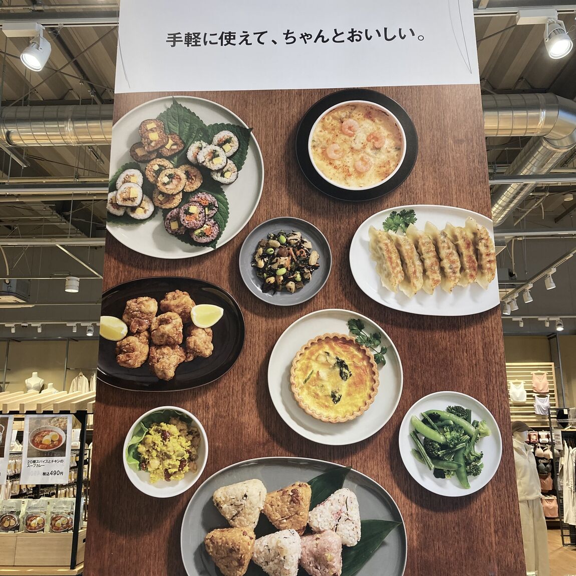 ヨークタウン郡山桑野】 おすすめ冷凍食品｜無印良品 ヨークタウン郡山桑野